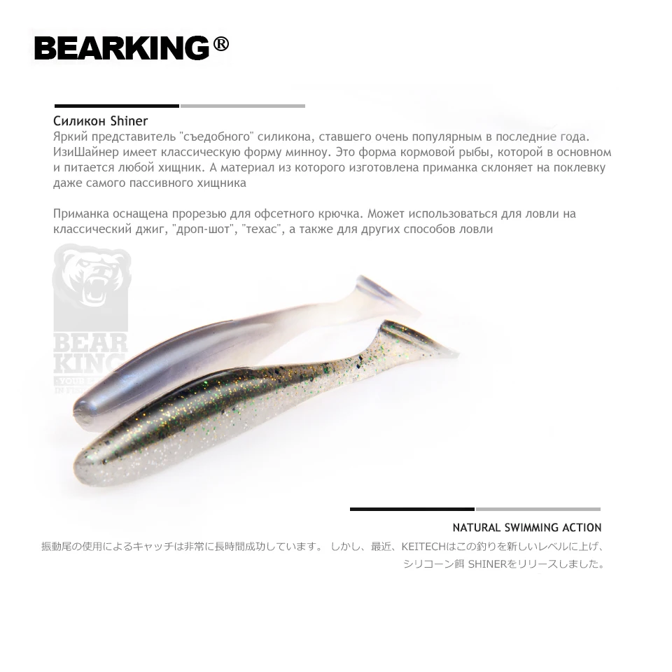 Bearking популярная приманка для рыбалки, мягкая профессиональная приманка, 3 дюйма, 15 шт., 7,6 см/2,5, качественный искусственный карп, воблеры