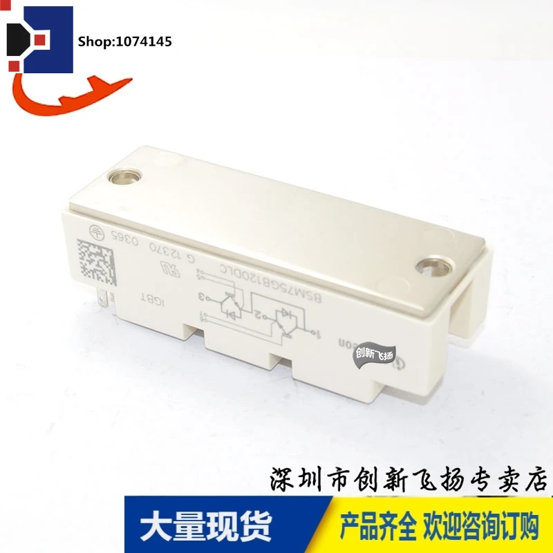 BSM75GB120DLC75A-1200V/