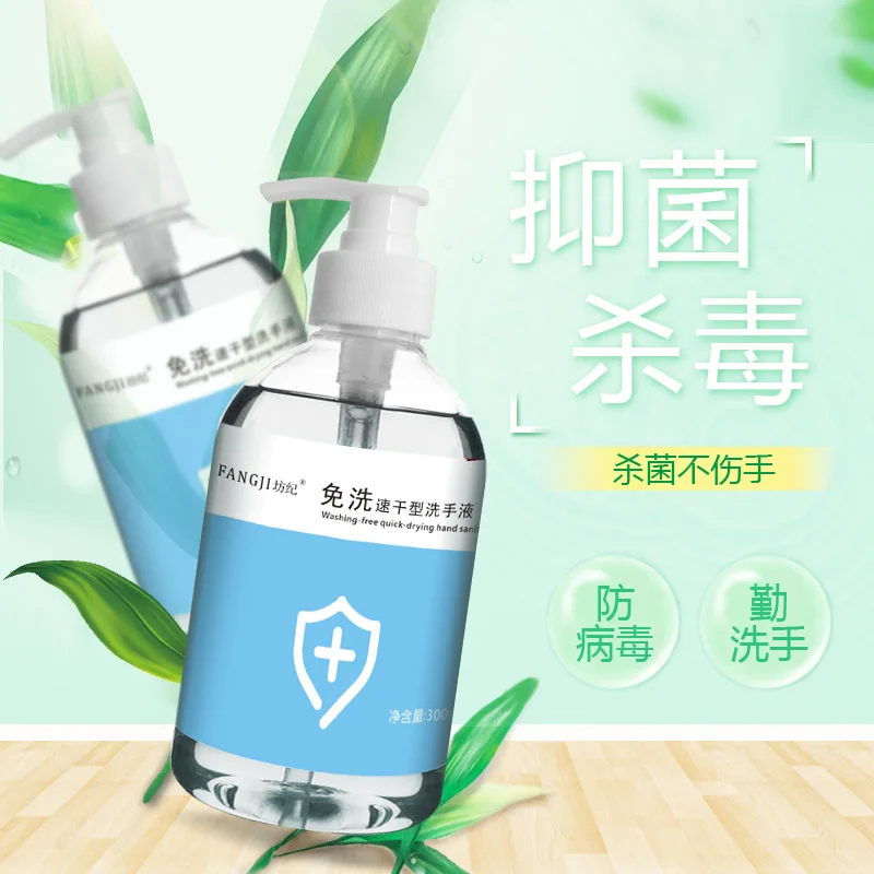 

[Next] Hair Antibacterial Alcohol Instant Hand Sanitizer 300 Ml Portable Disposable Hand Disinfectant