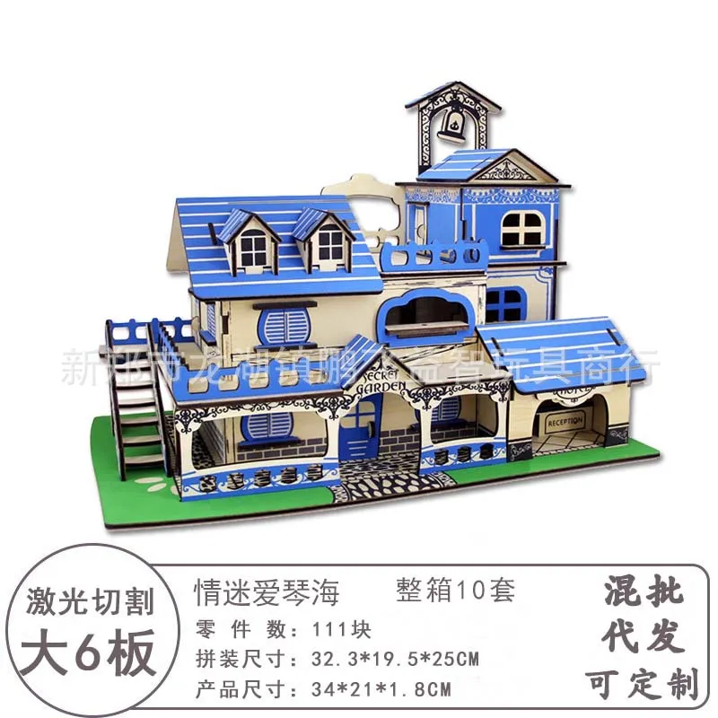 

Wooden Laser Board (Discovering Aegean Sea) 3D Model Toy House Jigsaw Puzzle Wooden Puzzle Customizable
