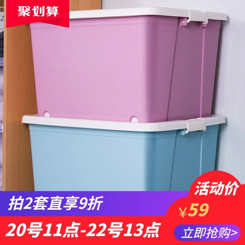 

Thick Clothes Storage Box Finishing Box Plastic Extra Large Finishing Box Storage Box Large Size Household Clothes Storage Box