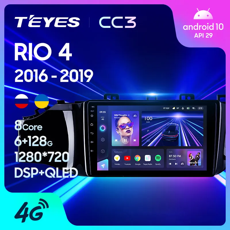 TEYES CC3 For Kia RIO 4 2016 - 2019 Car Radio Multimedia Video Player Navigation stereo GPS Android 10 No 2din 2 din DVD | Автомобили и