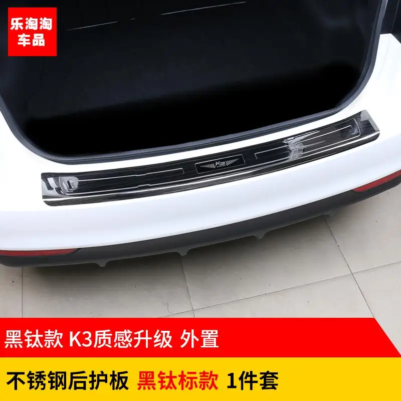 Высококачественный протектор заднего бампера из нержавеющей стали для Kia KIO/K2 K3- автомобильный Стайлинг - Цвет: 2