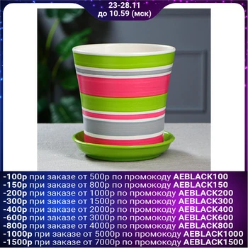 

Cache-pot "Veil" 2,3 l, multi-colored