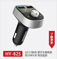 Автомобильный MP3-плеер Bluetooth Hands-free автомобильный комплект MP3 прикуриватель карта Instert мобильный телефон зарядка автомобильный аккумулятор напряжение