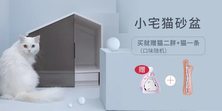 Полузакрытый маленький дом для кошек большой туалет дезодорант кошки летняя