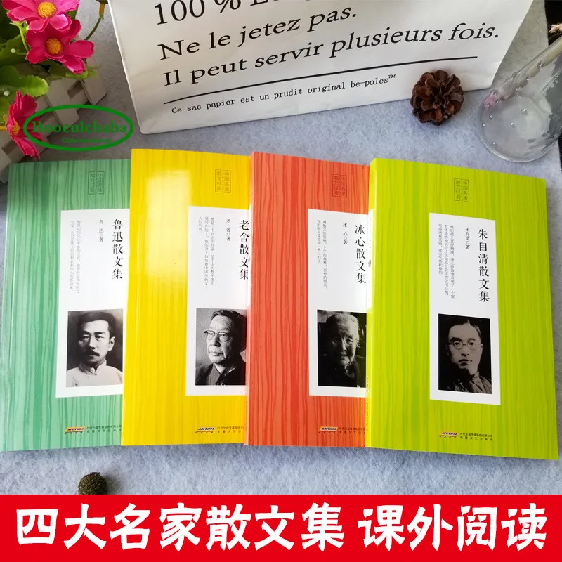 Китайские классические очерки Lu Xun Zhu Ziqing Lao She Bing Xin 4 книги|Современная литература|