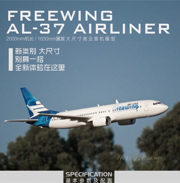 Freewing AL37 RC самолет Airline PNP новое поступление