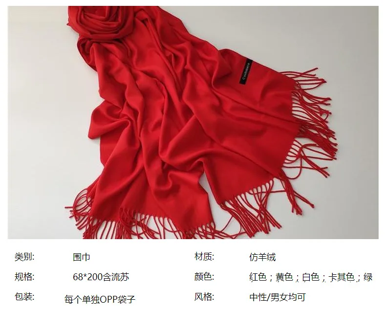 Кашемировый шарф, принт, сплошной цвет, Cachecol Foulard, для мужчин, женщин, пар, хиджаб с бахромой кашемировый палантин, пончо