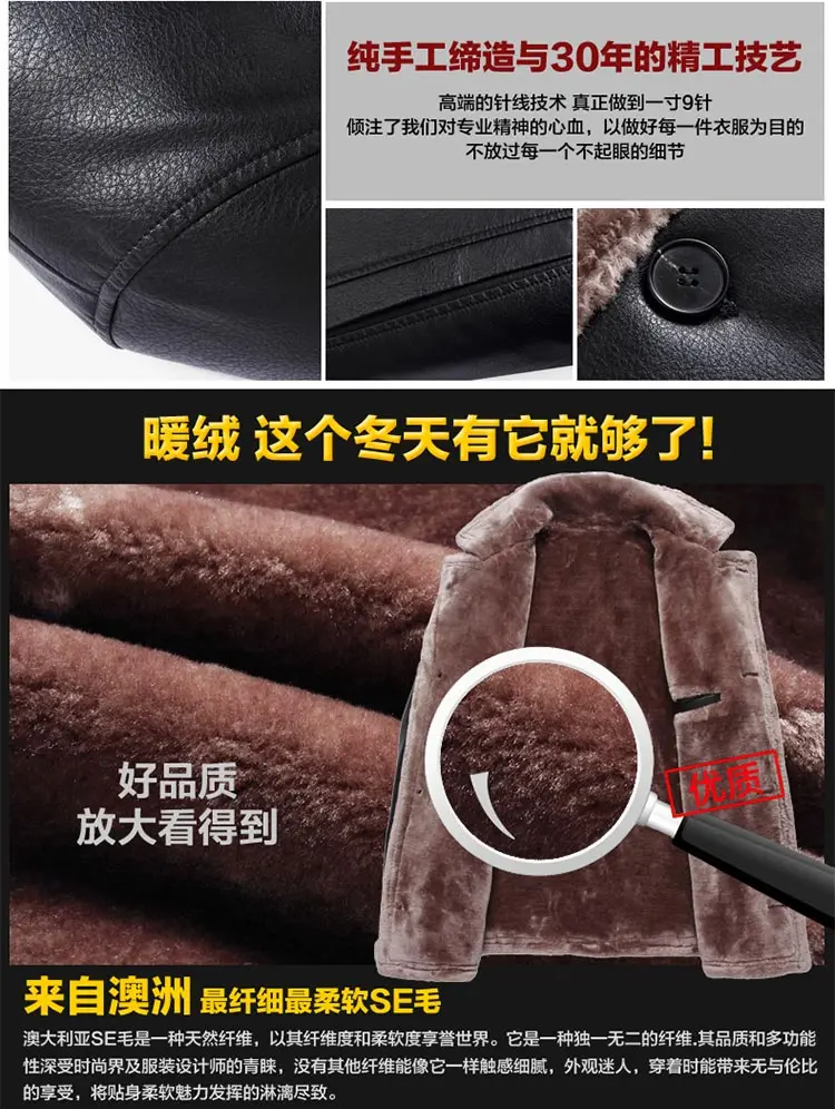 Стиль Зимние Haining кожаные пальто Для мужчин меховой матовый и утепленная кожаная куртка для женщин среднего возраста одежда Daddy пальто