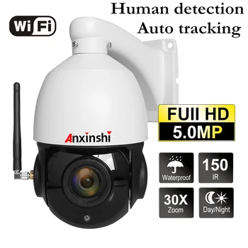 

HD 5MP human detection auto tracking wireless IP PTZ camera waterproof 30X ZOOM starlight WIFI network camera outdoor P2P CamHi
