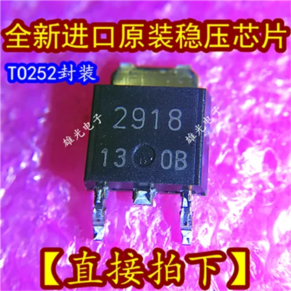 10 шт. UPC2918T-E1 UPC2918 2918 TO252