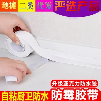 

Kitchen Mould Proof Waterproof Tape Kitchen Stove Edge Sealing Washing Basin Sink Gap Beautiful Seam Happy Day Strip Sealed Stic