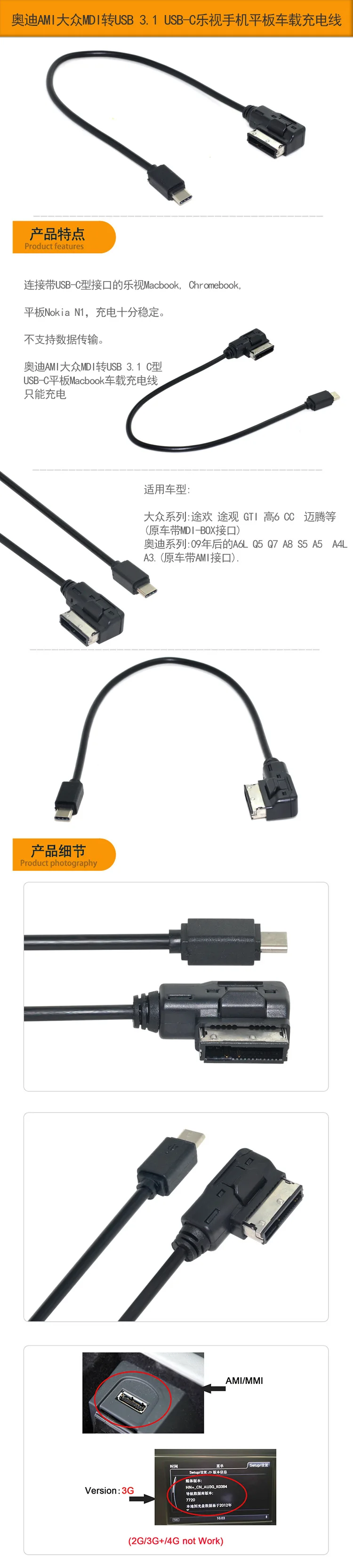 Cablecc USB-C USB 3.1 Type-C to Media In AMI MDI Charge Adapter Cable For Car VW AUDI 2014 A4 A6 Q5 Q7