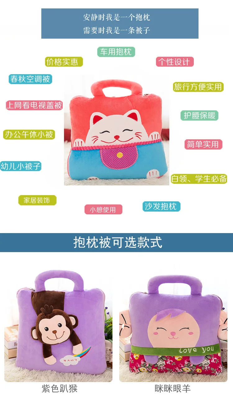 Creative New Style Blanket Cartoon Summer Blanket Airable Cover Car Cushion Dual Purpose CHILDREN'S Pillow Logo Customizable