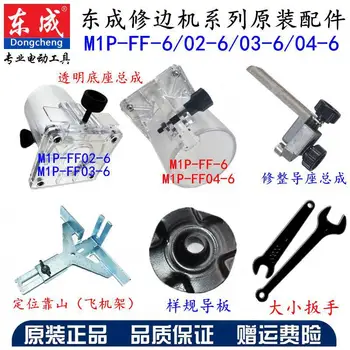 

Trimmer Linear Guide Plate Base Transparent Parts Wood Engraving Machine Accessories Backer Protective Cover