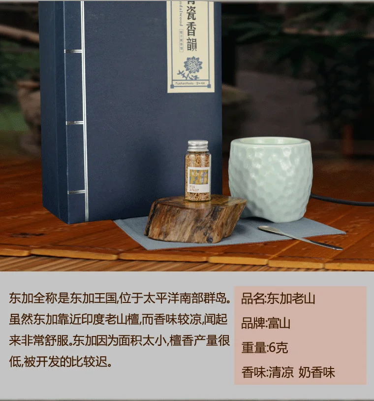 Арома ладан Wierook Hong Tong материал Чэнь Сян Тан, сладкие специи счетчики синхронно есть сиденья с ароматом