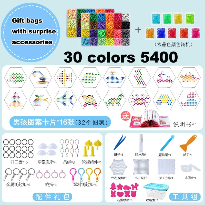 DIY воды предохранитель бусины комплект Magische Kralen Dier Маллен ручной Maken Kralen Puzzel дети Educatief spelgoed Voor Kinderen Ban Vullen - Цвет: BOY  30colors 5400