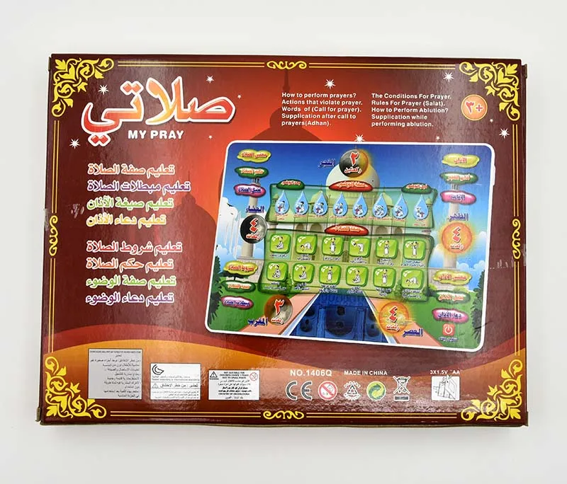 Зеленый Арабский язык My Pray Pad обучающая игрушка для детей планшет компьютер обучающая машина Молящиеся инструменты для мусульманских детей игрушки - Цвет: Зеленый