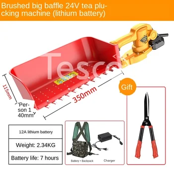 

Brushless electric tea picker single small tea tree trimmer shears