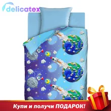 КПБ Delicatex 1.5 хлопок "Непоседа"(70х70) рис. 13095-1/голубой- Пластилиновый космос