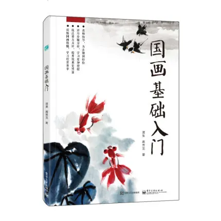 Чернильная живопись в древнем стиле пейзаж основная китайская книга для