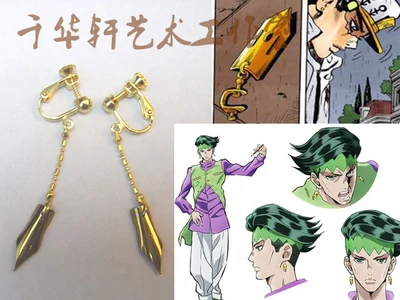JoJo невероятное приключение кисибэ Рохан золотые серьги-гвоздики Косплэй реквизит подарок - Цвет: 1