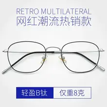 Ретро-очки с квадратной оправой, мужские титановые очки B, женские очки, очки для чтения, компьютерные очки Oculos De Grau