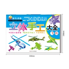 Детская книга с наклейками детские книги с вырезанием из бумаги стерео энциклопедия