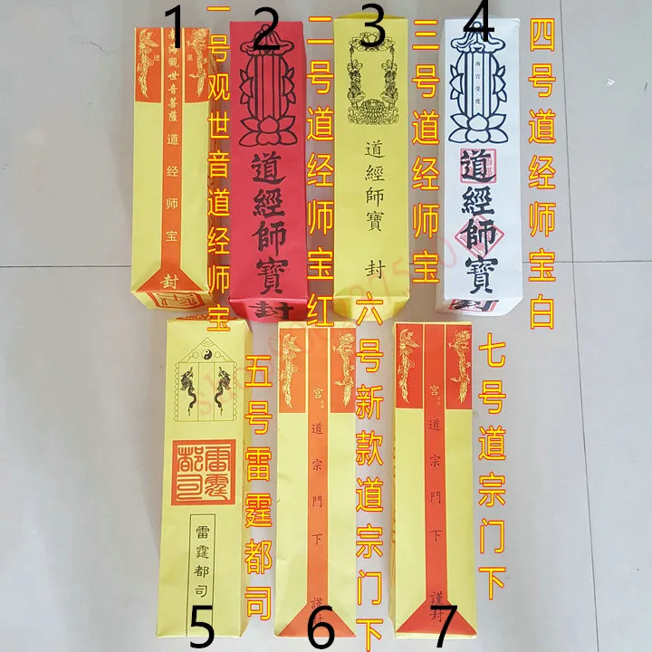 Taoist Supply mantra text table tube master treasure blank complete | Дом и сад