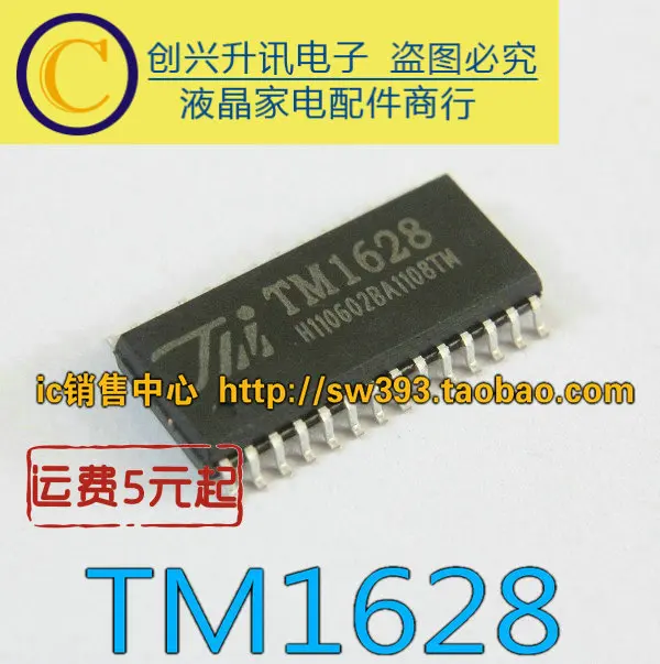 

Original CT1628B TM1628 SM1628C CMS1628 DVD in stock