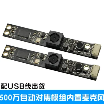 

5 Megapixel USB Camera Module HD Autofocus All-in-one Laptop Camera