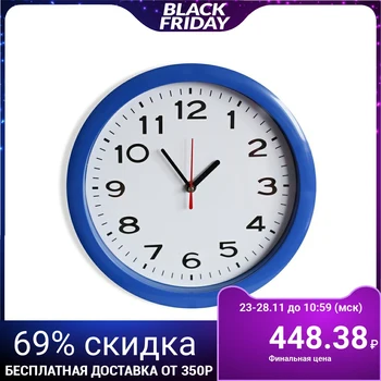 

Wall clock "Classic", Arabic numerals, blue rim, 28x28 cm