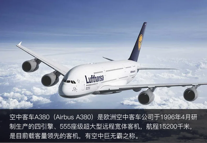 Terebo 1:160 Airbus A380 aircraft model Lufthansa Qatar Australian Airlines passenger collection gift