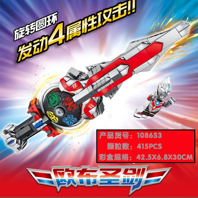 SD108732 3 шт. Ultramen герой Вселенной Строительные блоки Кирпич образование модель игрушки для малышей детский подарок