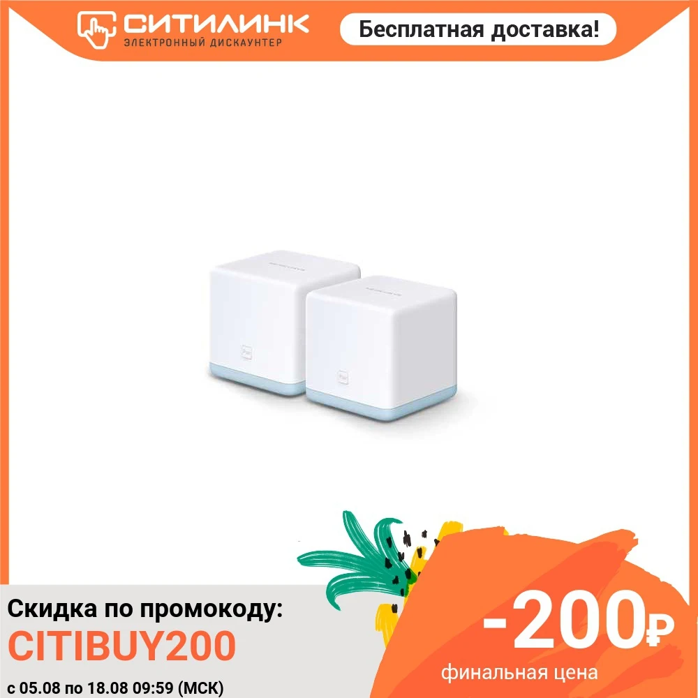 Бесшовный Mesh роутер MERCUSYS HALO S12 2 шт. в комплекте (halo s12 (2-pack)) |