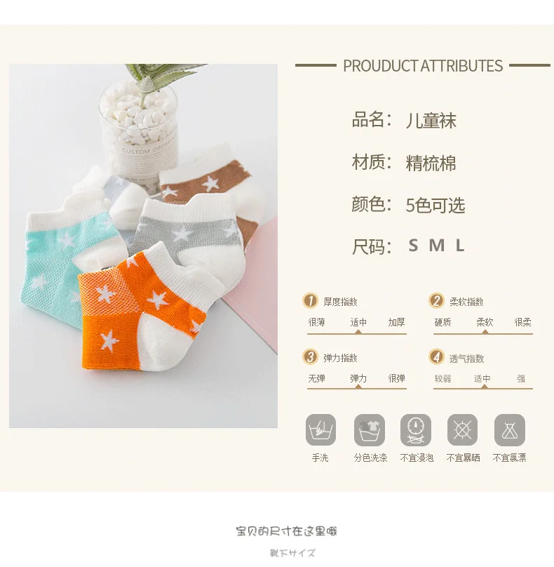 New Style Spring And Summer CHILDREN'S Socks Fashion Five-pointed Star Children No-show Socks Stereo Students Socks