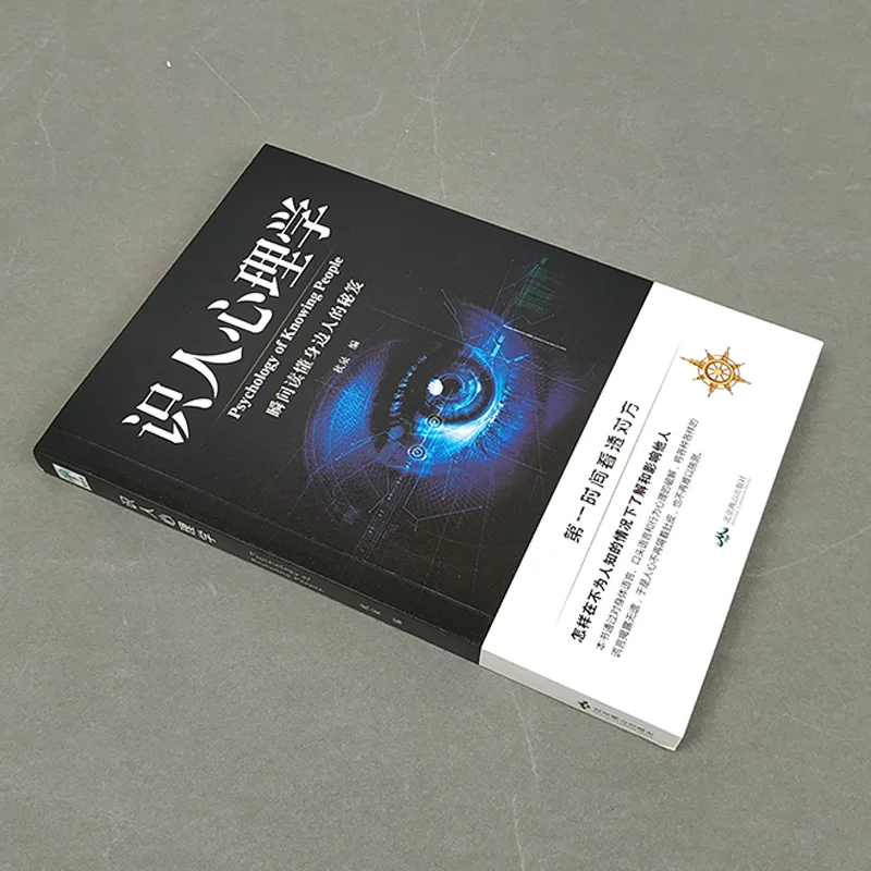 Рисунок 2 - Книга с новой психологией признания