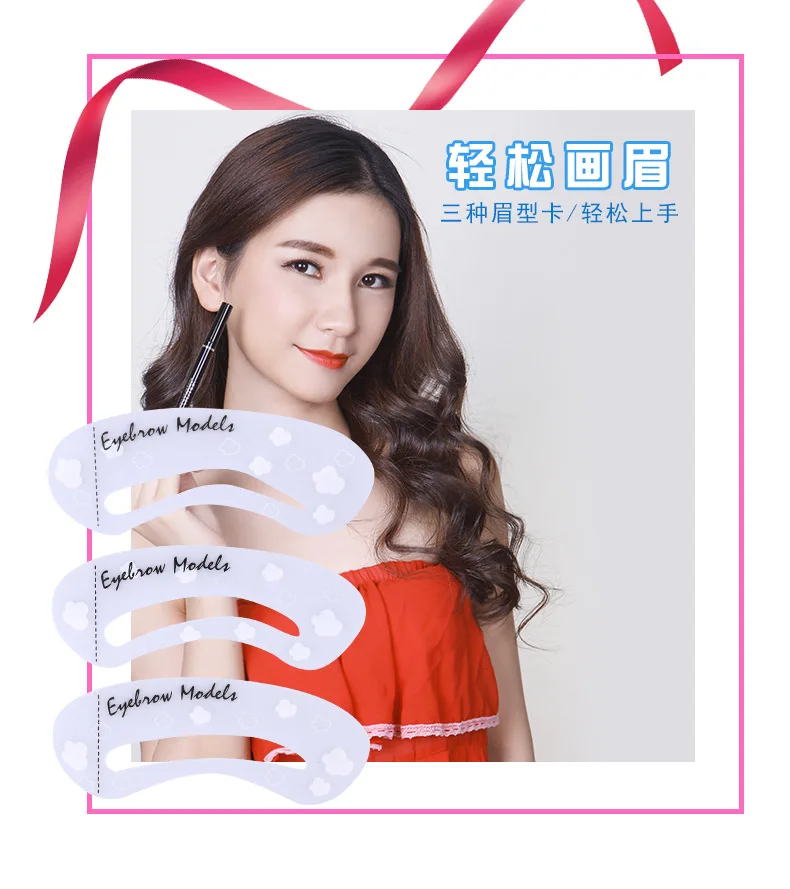 Yi ling Dream новички ленивый трафарет для бровей экологически чистый силикагелевый материал 3 вида трафарет для бровей карты производителей