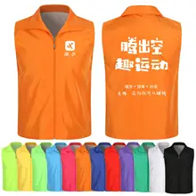 Qu ayumi земля продвижение жилет реклама настраиваемая хорошая провинция приложение группы рабочая одежда жилет волонтер супермаркет