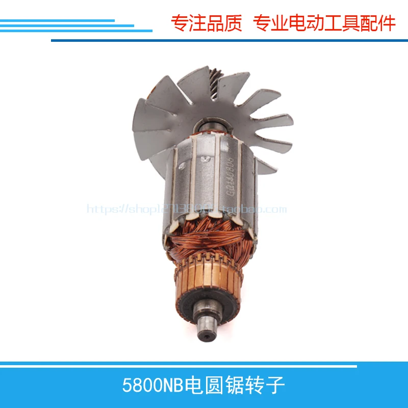 Electric Circular Saw Motor Rotor for Makita 5800NB Electric Circular Saw Rotor Electric Circular Saw Accessories