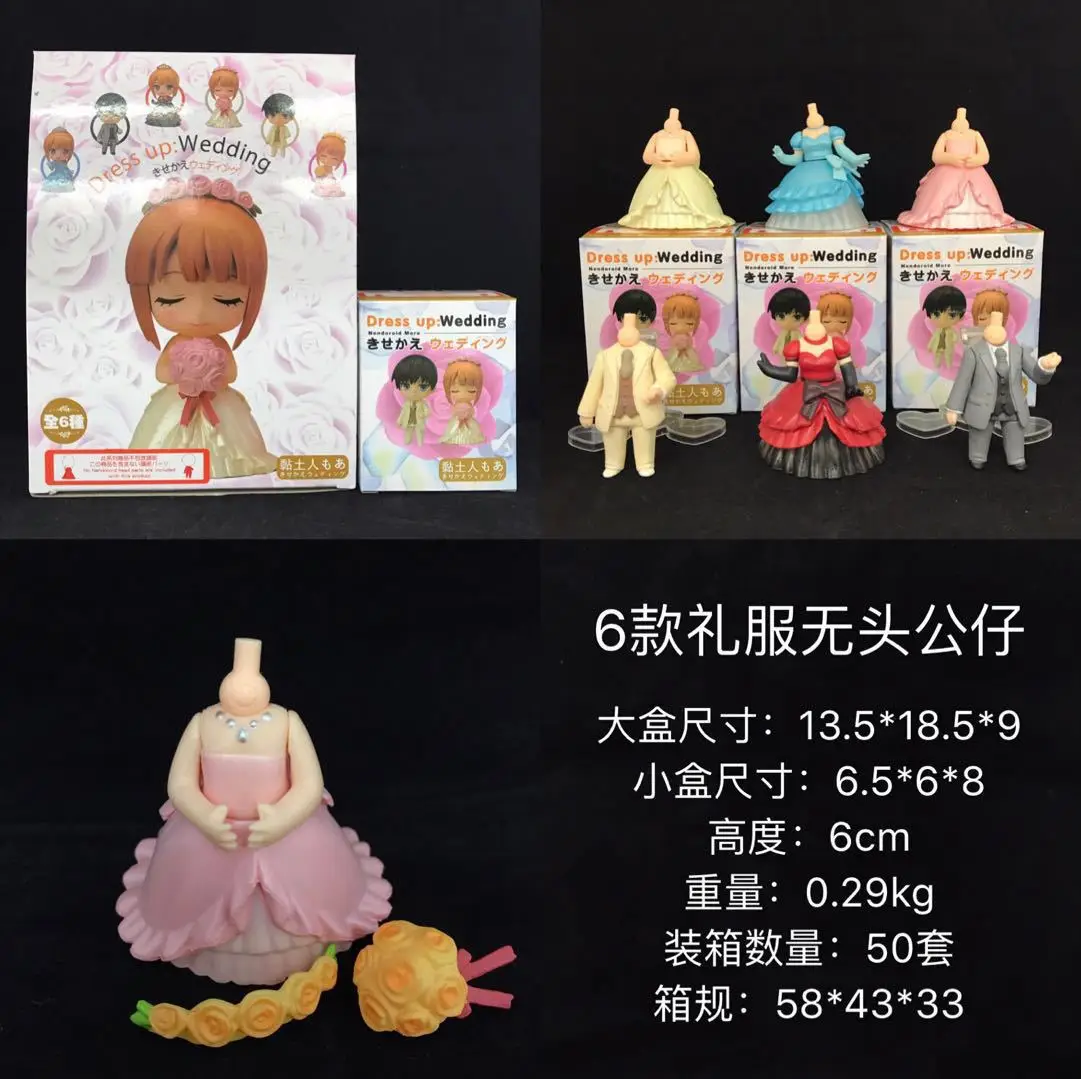 

Anime Peripheral 6-Cute Clay People Headless Doll-at Will Collocation