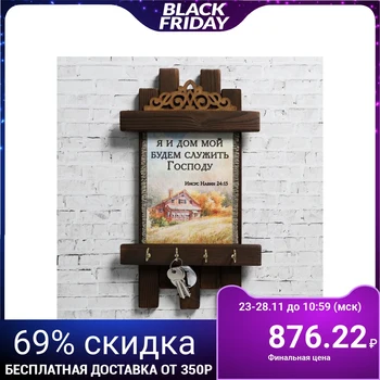 

Wallets-scroll "Jesus Navin 24:15", 36x20 cm 5165430