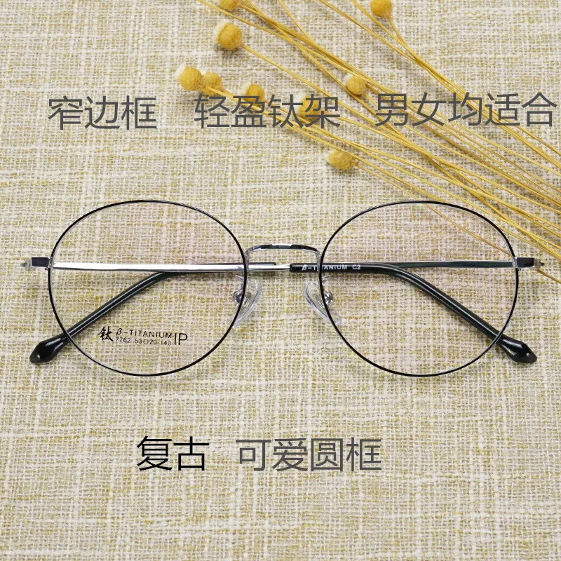Узкая граница круглая Милая титановая оправа для очков Мужские легкие и тонкие очки женские оптические очки oculos de grau