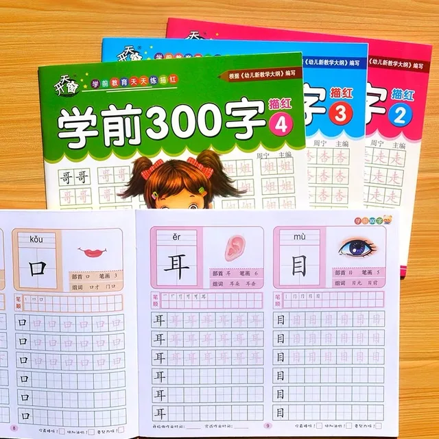 4 volumes/set Children Pencil Chinese Tracing Red 300-Character Preschool children aged 3-6 Practice Copybook Books 2 random