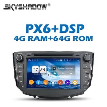 

PX6 DSP IPS Android 9.0 4G+64G Car DVD Player GPS Google Map RDS Radio wifi Bluetooth 5.0 For Lifan X60 2011 2012 2013 2014 2015