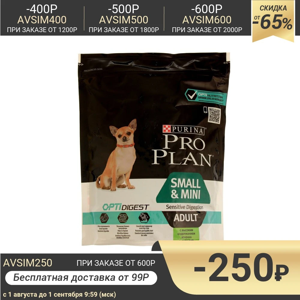 Сухой корм PRO PLAN для собак мелких пород чувствительное пищеварение ягненок | Дом и