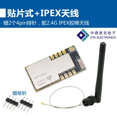 UART последовательный порт Zigbee беспроводной модуль Cc2630 чип DRF1609H с PA, 6 км передачи - Цвет: Type3