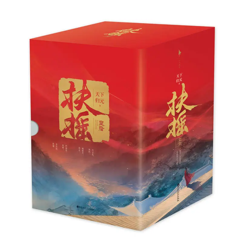 Chinese Popular novel Fu yao Queen (set all 6 volumes) (no cut full version) books | Канцтовары для офиса и дома