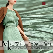 19 осень Новинка 135 см в ширину полиэстер Жатая ткань для женщин платье Модная плиссированная юбка Ткань Diy шитье Распродажа